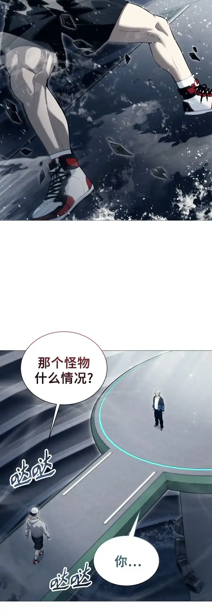 神之塔外传：乌雷克·马奇努 [第60话] 雅莉家族的试炼2 第8页