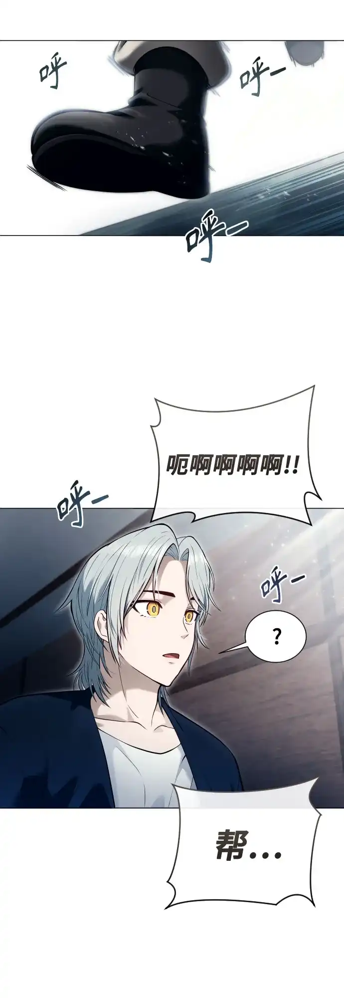 神之塔外传：乌雷克·马奇努 [第61话] 守护水井的女人和戴拉莫德1 第18页