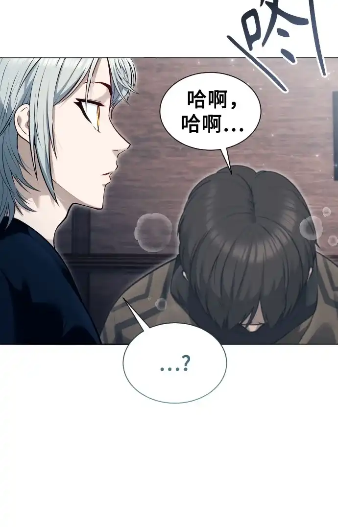 神之塔外传：乌雷克·马奇努 [第61话] 守护水井的女人和戴拉莫德1 第21页