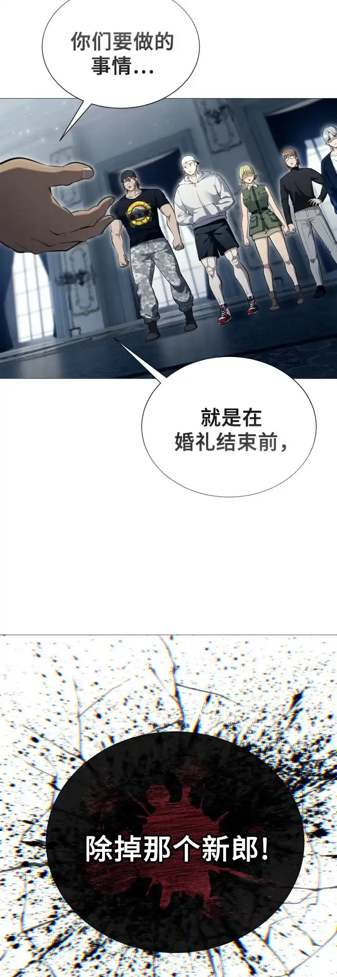 神之塔外传：乌雷克·马奇努 [第61话] 守护水井的女人和戴拉莫德1 第3页