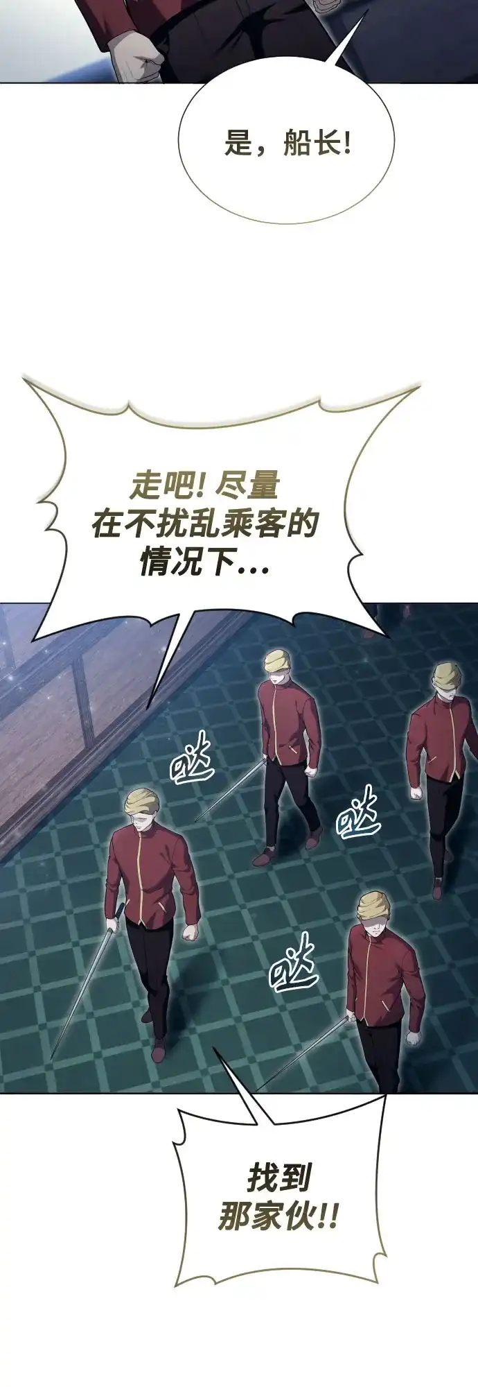 神之塔外传：乌雷克·马奇努 [第61话] 守护水井的女人和戴拉莫德1 第36页
