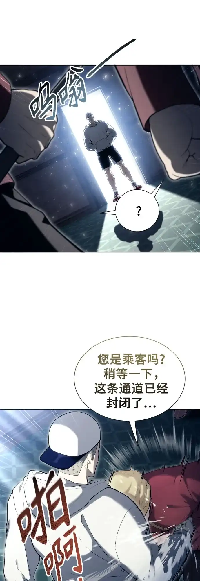 神之塔外传：乌雷克·马奇努 [第61话] 守护水井的女人和戴拉莫德1 第37页