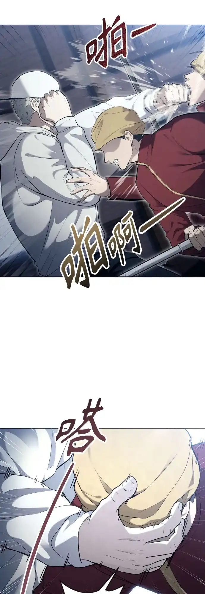 神之塔外传：乌雷克·马奇努 [第61话] 守护水井的女人和戴拉莫德1 第41页