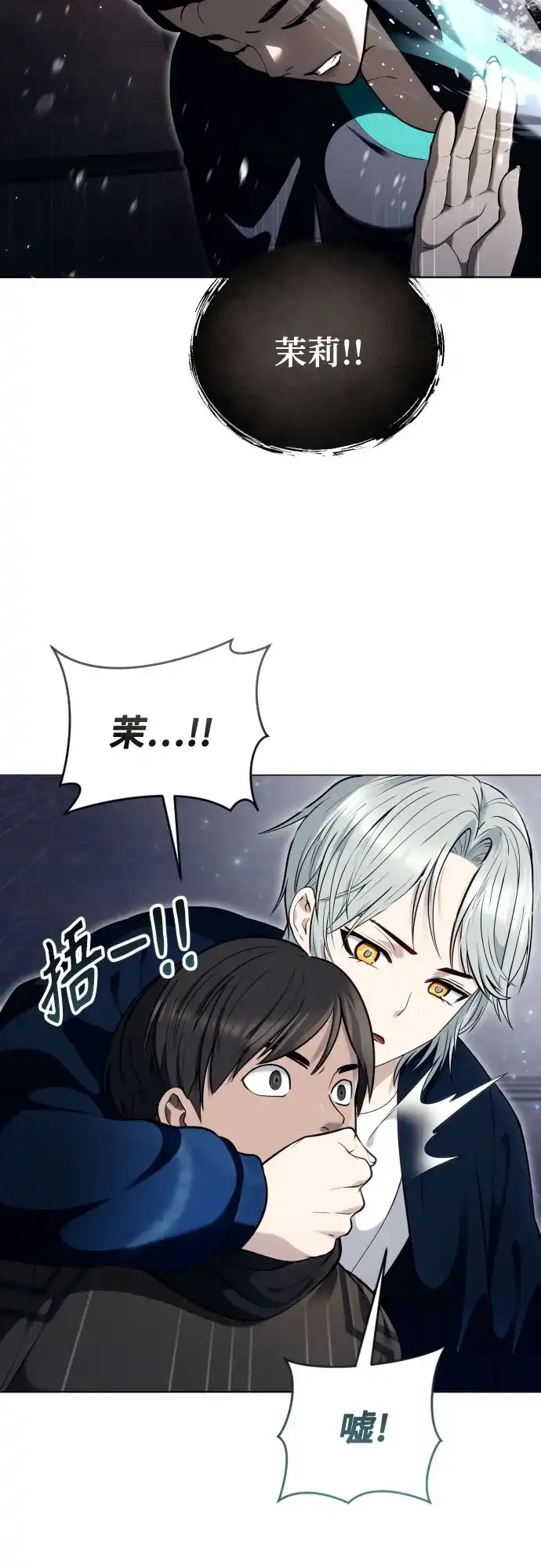 神之塔外传：乌雷克·马奇努 [第61话] 守护水井的女人和戴拉莫德1 第48页
