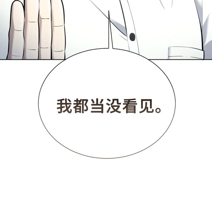 神之塔外传：乌雷克·马奇努 [第61话] 守护水井的女人和戴拉莫德1 第54页