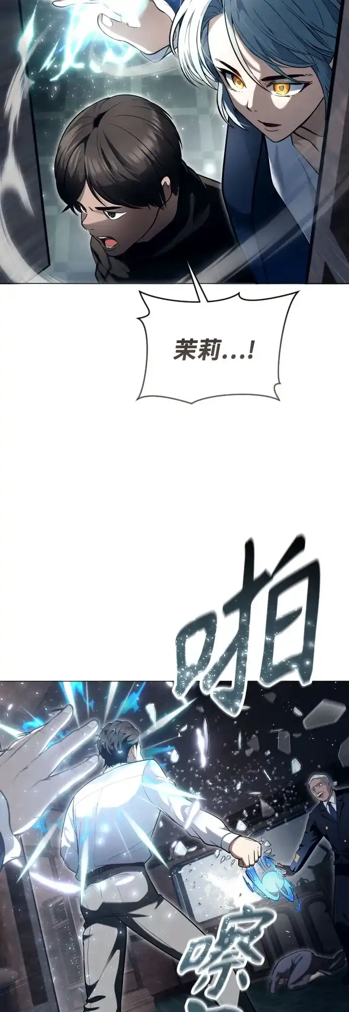 神之塔外传：乌雷克·马奇努 [第61话] 守护水井的女人和戴拉莫德1 第58页