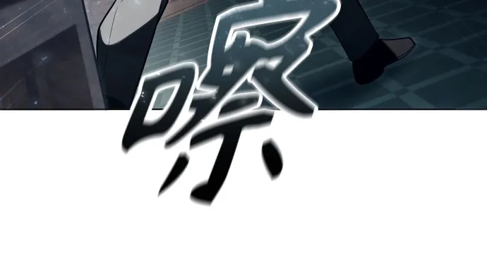 神之塔外传：乌雷克·马奇努 [第61话] 守护水井的女人和戴拉莫德1 第59页