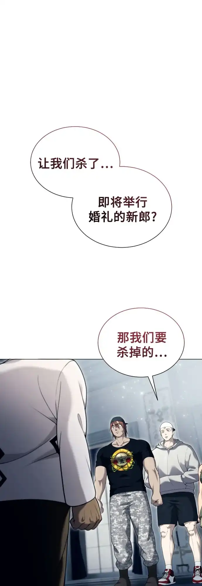 神之塔外传：乌雷克·马奇努 [第61话] 守护水井的女人和戴拉莫德1 第6页