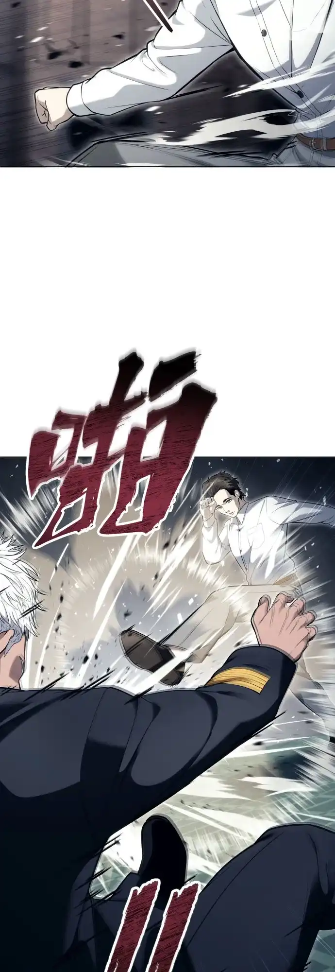 神之塔外传：乌雷克·马奇努 [第61话] 守护水井的女人和戴拉莫德1 第61页