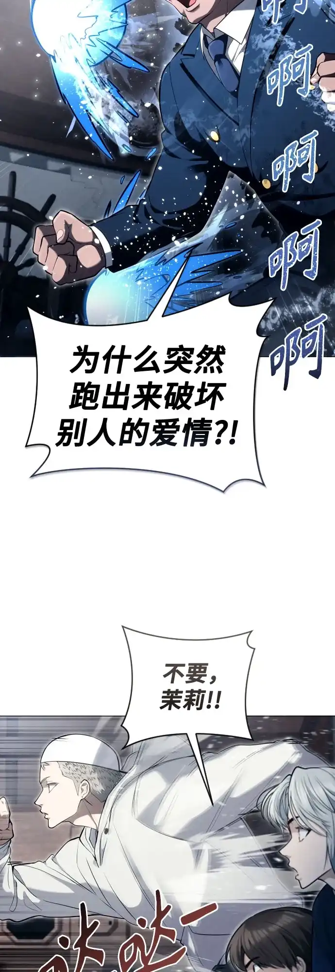 神之塔外传：乌雷克·马奇努 [第61话] 守护水井的女人和戴拉莫德1 第66页