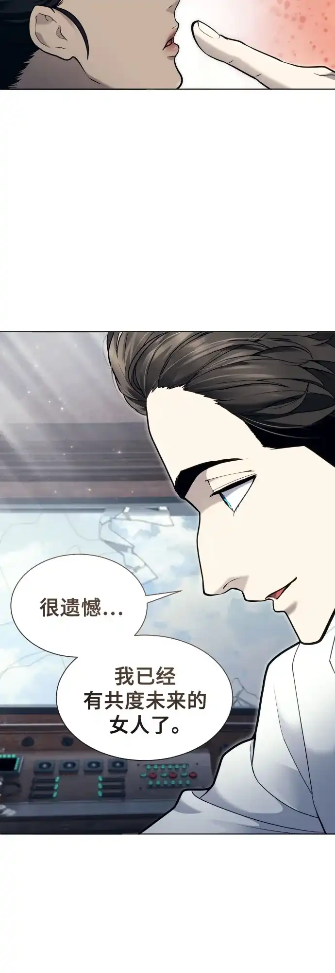 神之塔外传：乌雷克·马奇努 [第61话] 守护水井的女人和戴拉莫德1 第77页