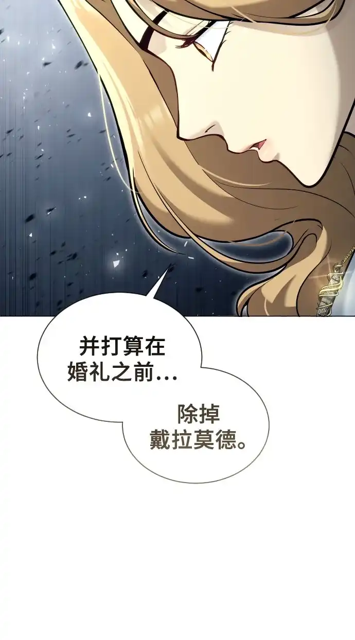 神之塔外传：乌雷克·马奇努 [第62话] 守护水井的女人和戴拉莫德2 第36页