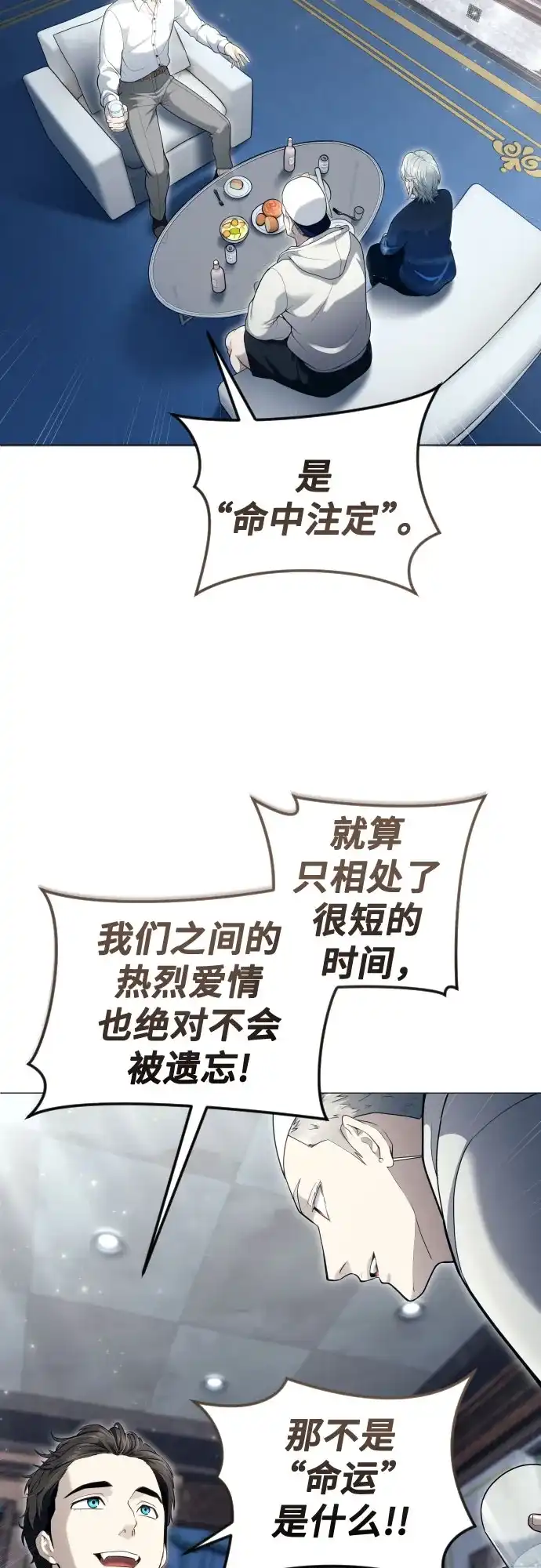 神之塔外传：乌雷克·马奇努 [第62话] 守护水井的女人和戴拉莫德2 第38页