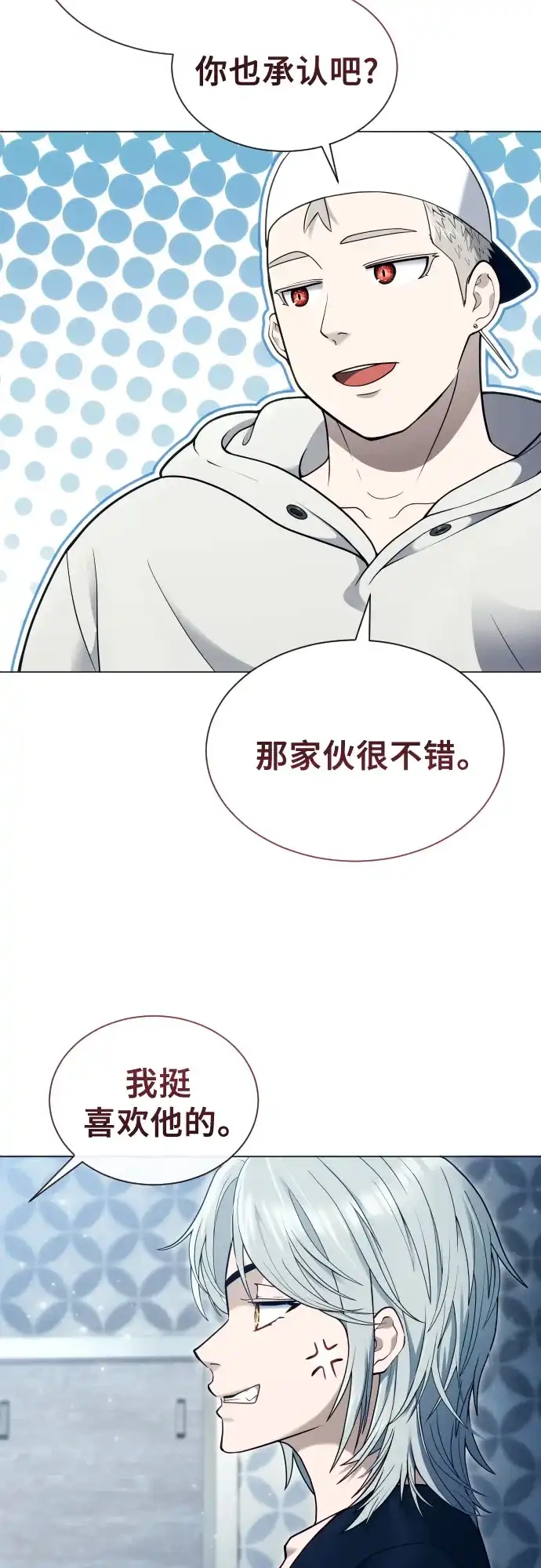 神之塔外传：乌雷克·马奇努 [第62话] 守护水井的女人和戴拉莫德2 第43页