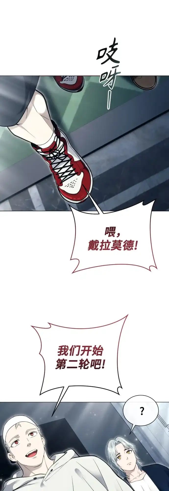 神之塔外传：乌雷克·马奇努 [第62话] 守护水井的女人和戴拉莫德2 第53页