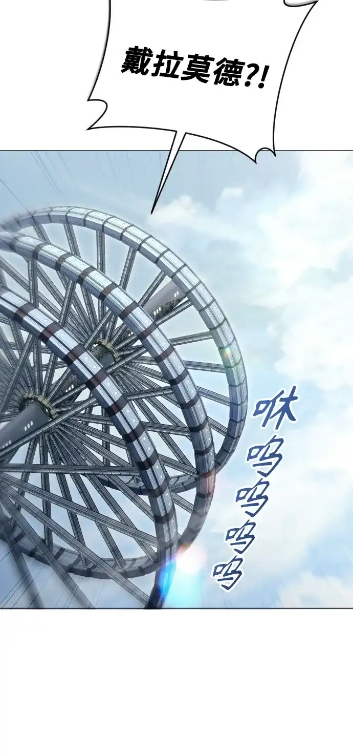神之塔外传：乌雷克·马奇努 [第62话] 守护水井的女人和戴拉莫德2 第55页