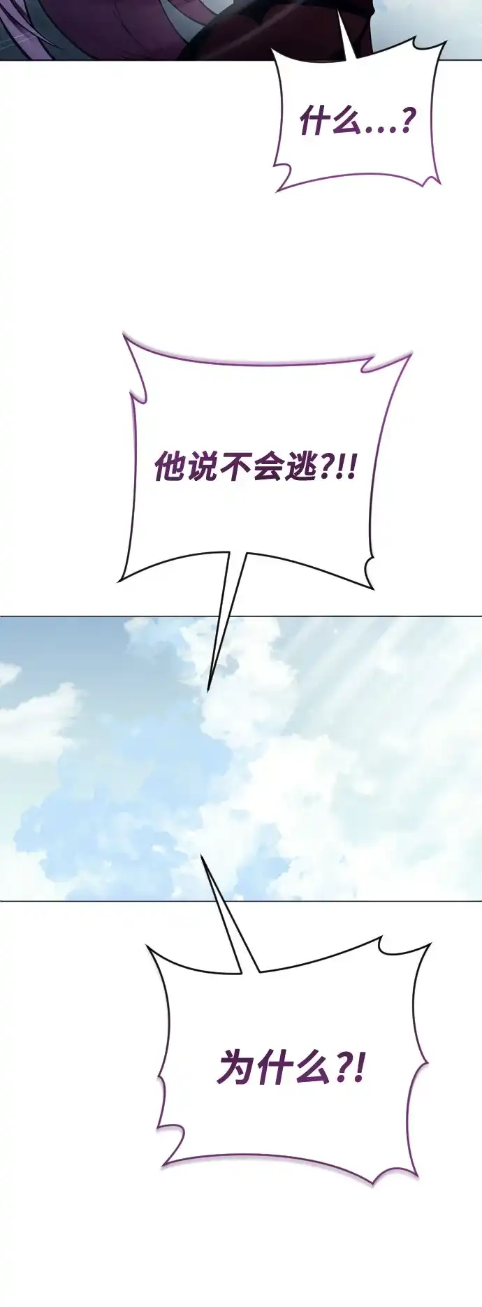神之塔外传：乌雷克·马奇努 [第62话] 守护水井的女人和戴拉莫德2 第65页
