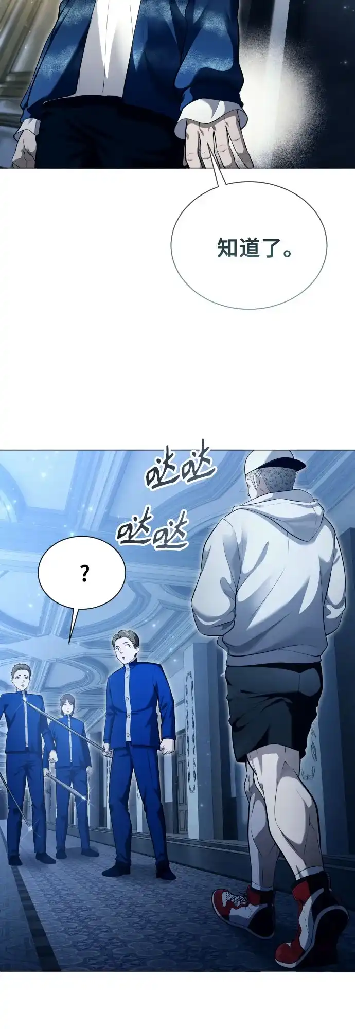 神之塔外传：乌雷克·马奇努 [第63话] 守护水井的女人和戴拉莫德3 第49页
