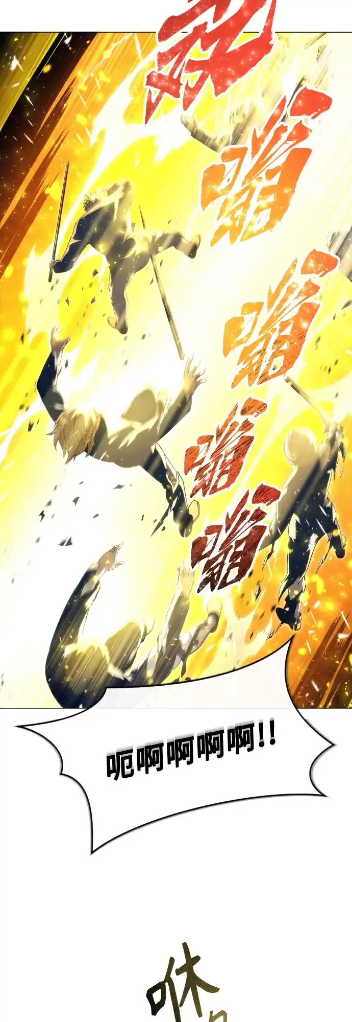 神之塔外传：乌雷克·马奇努 [第63话] 守护水井的女人和戴拉莫德3 第52页
