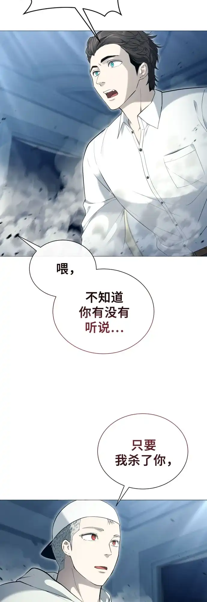 神之塔外传：乌雷克·马奇努 [第63话] 守护水井的女人和戴拉莫德3 第57页