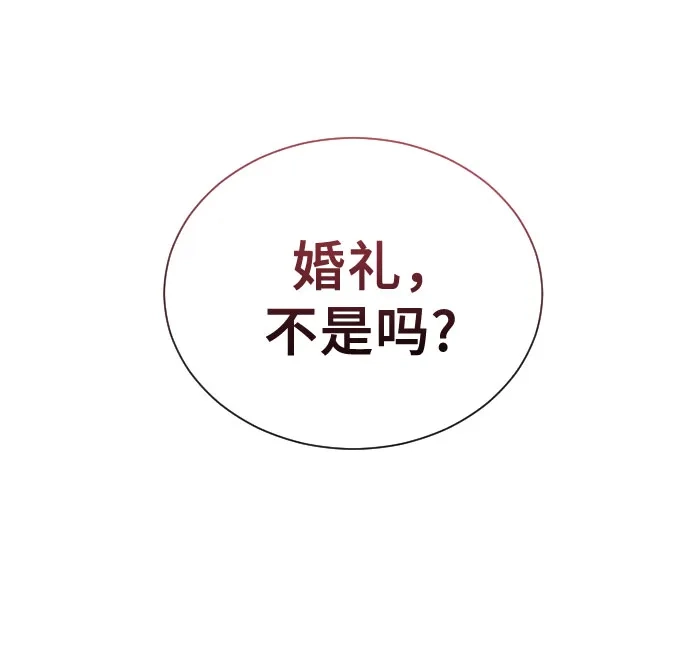 神之塔外传：乌雷克·马奇努 [第63话] 守护水井的女人和戴拉莫德3 第60页