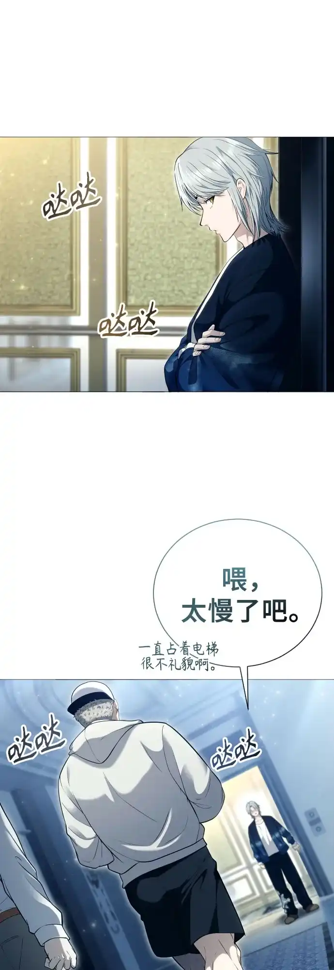 神之塔外传：乌雷克·马奇努 [第63话] 守护水井的女人和戴拉莫德3 第61页