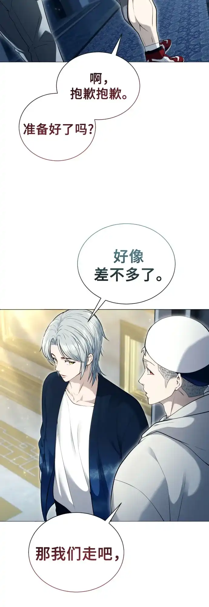 神之塔外传：乌雷克·马奇努 [第63话] 守护水井的女人和戴拉莫德3 第62页