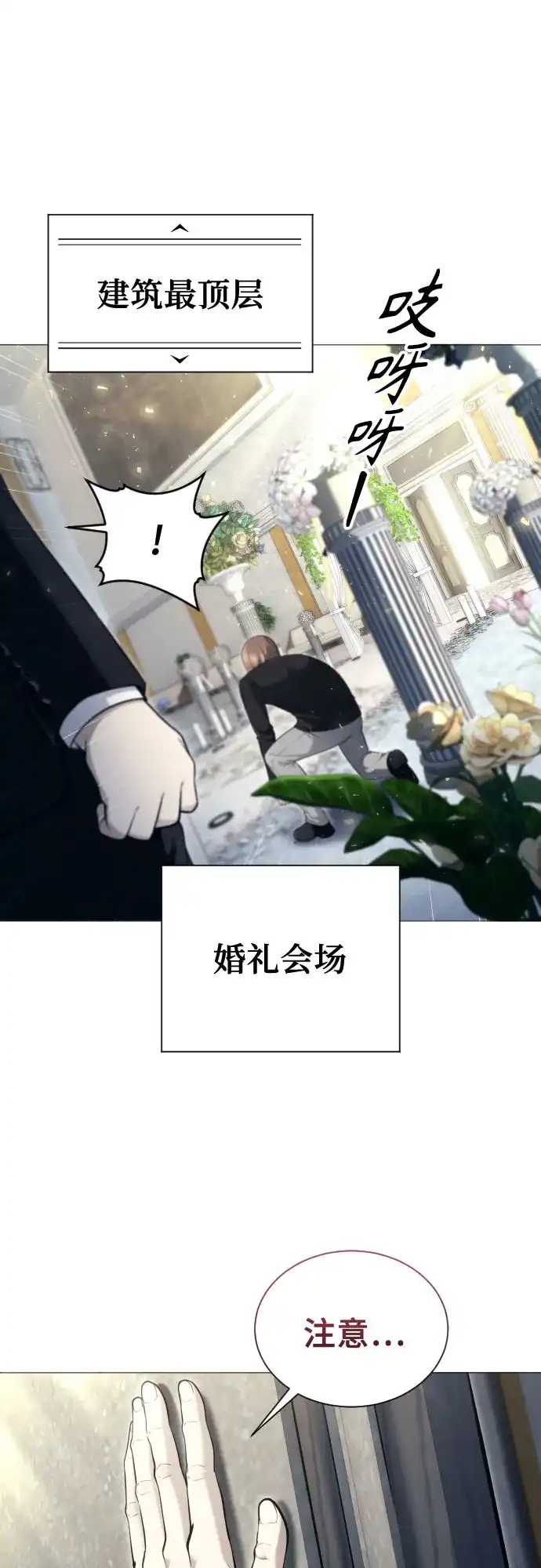 神之塔外传：乌雷克·马奇努 [第63话] 守护水井的女人和戴拉莫德3 第64页