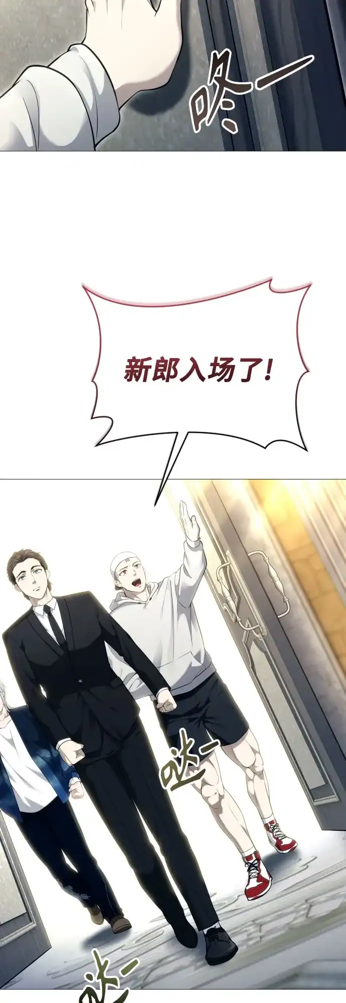神之塔外传：乌雷克·马奇努 [第63话] 守护水井的女人和戴拉莫德3 第65页