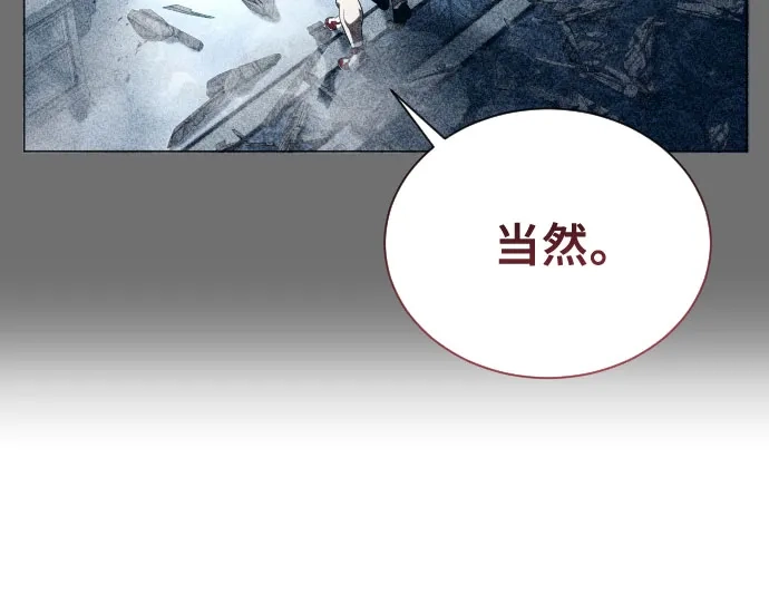 神之塔外传：乌雷克·马奇努 [第63话] 守护水井的女人和戴拉莫德3 第72页