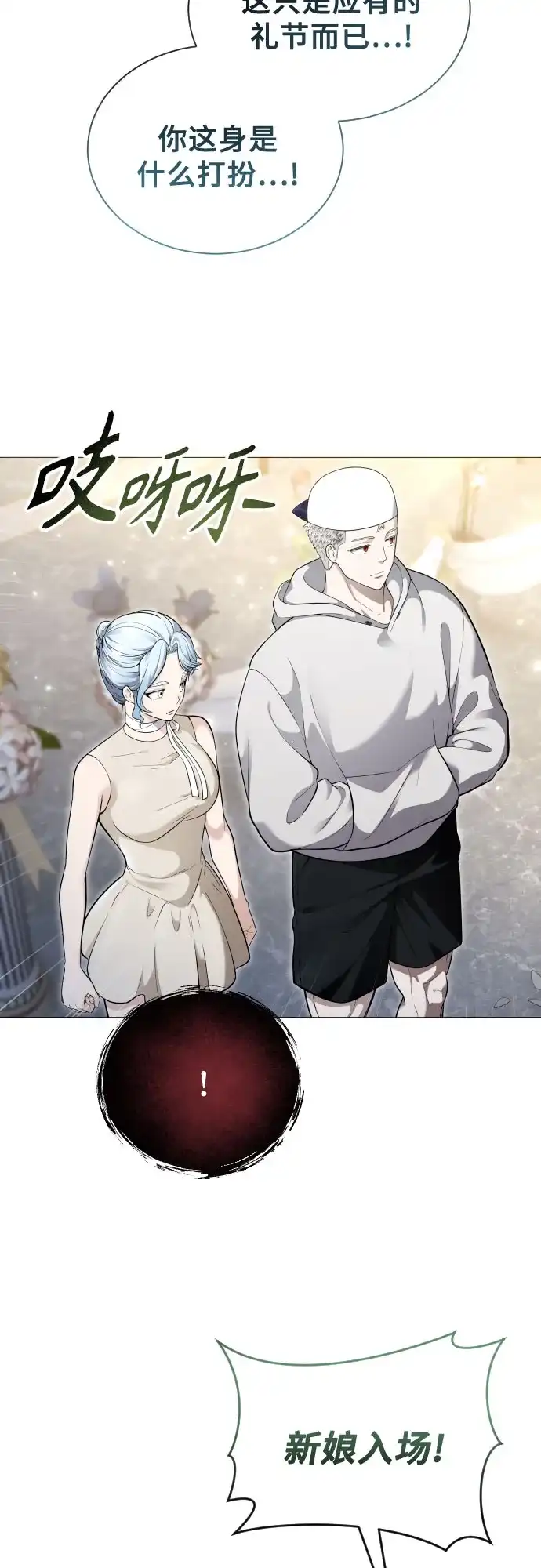 神之塔外传：乌雷克·马奇努 [第63话] 守护水井的女人和戴拉莫德3 第75页