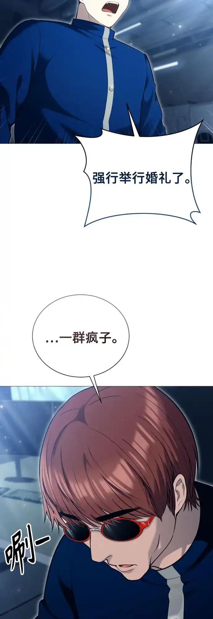 神之塔外传：乌雷克·马奇努 [第63话] 守护水井的女人和戴拉莫德3 第84页