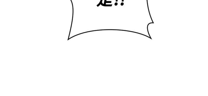 神之塔外传：乌雷克·马奇努 [第63话] 守护水井的女人和戴拉莫德3 第86页