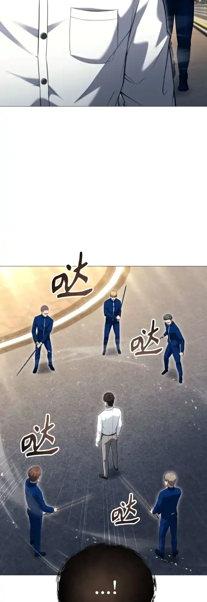 神之塔外传：乌雷克·马奇努 [第63话] 守护水井的女人和戴拉莫德3 第9页