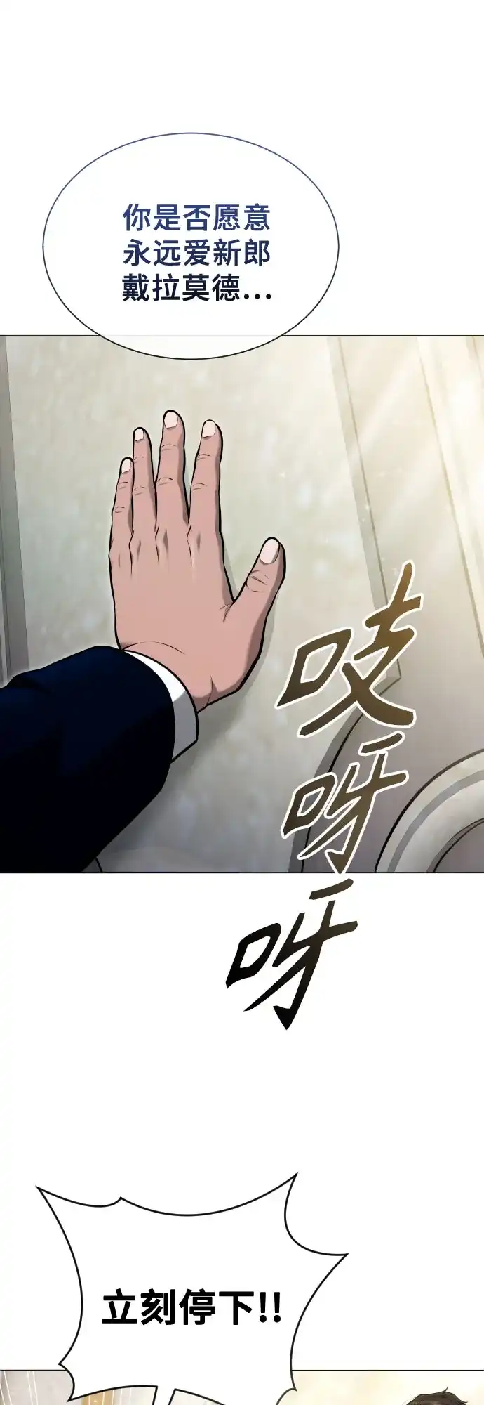 神之塔外传：乌雷克·马奇努 [第64话] 隐藏的水井和月光1 第13页