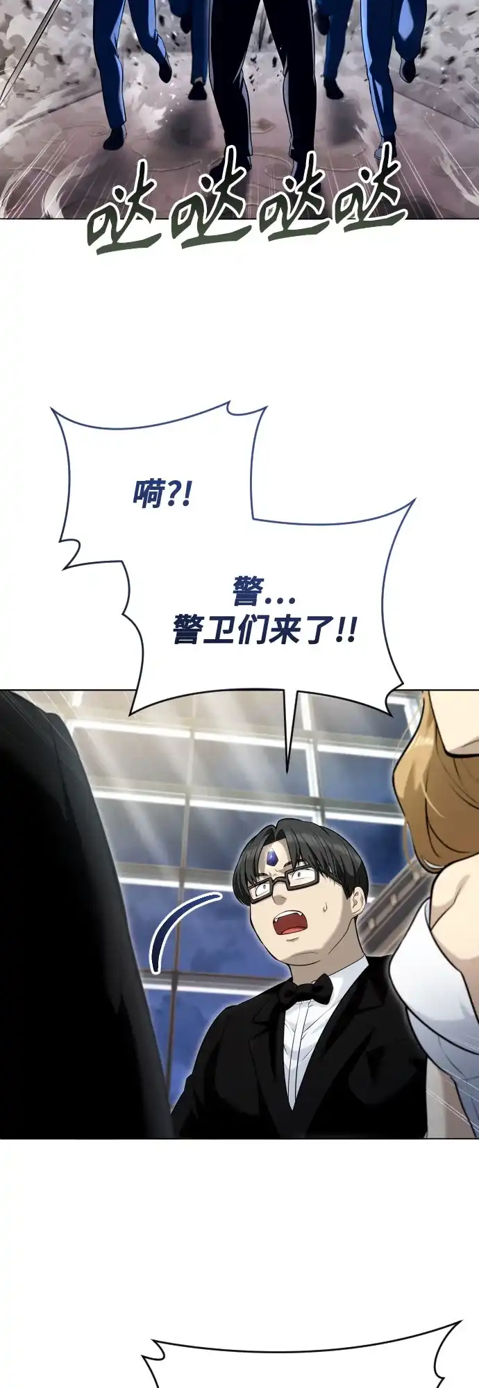 神之塔外传：乌雷克·马奇努 [第64话] 隐藏的水井和月光1 第15页