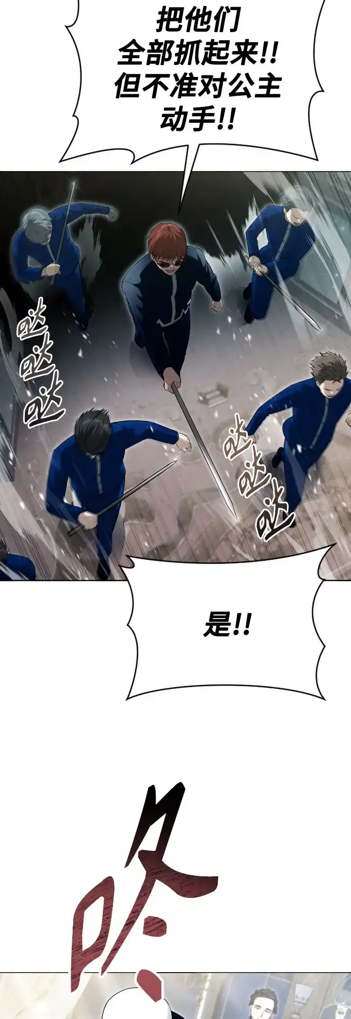 神之塔外传：乌雷克·马奇努 [第64话] 隐藏的水井和月光1 第17页
