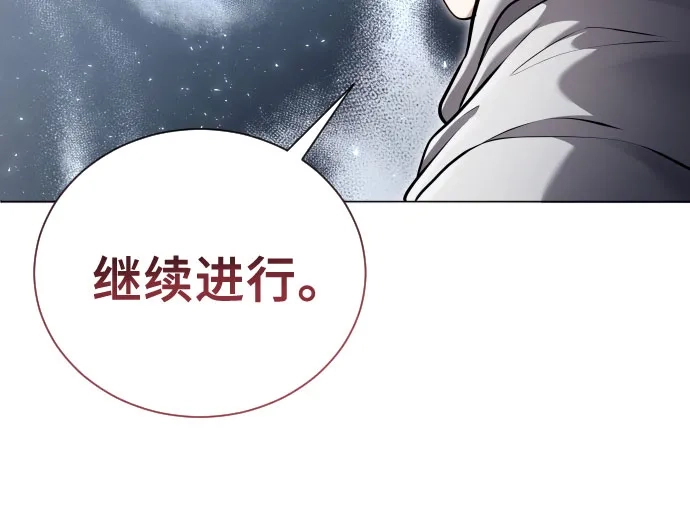 神之塔外传：乌雷克·马奇努 [第64话] 隐藏的水井和月光1 第19页