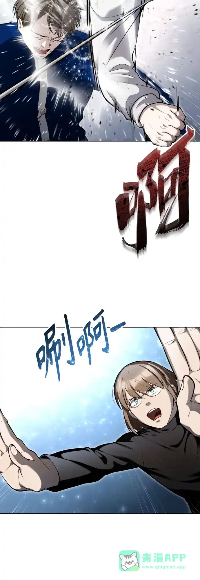 神之塔外传：乌雷克·马奇努 [第64话] 隐藏的水井和月光1 第21页