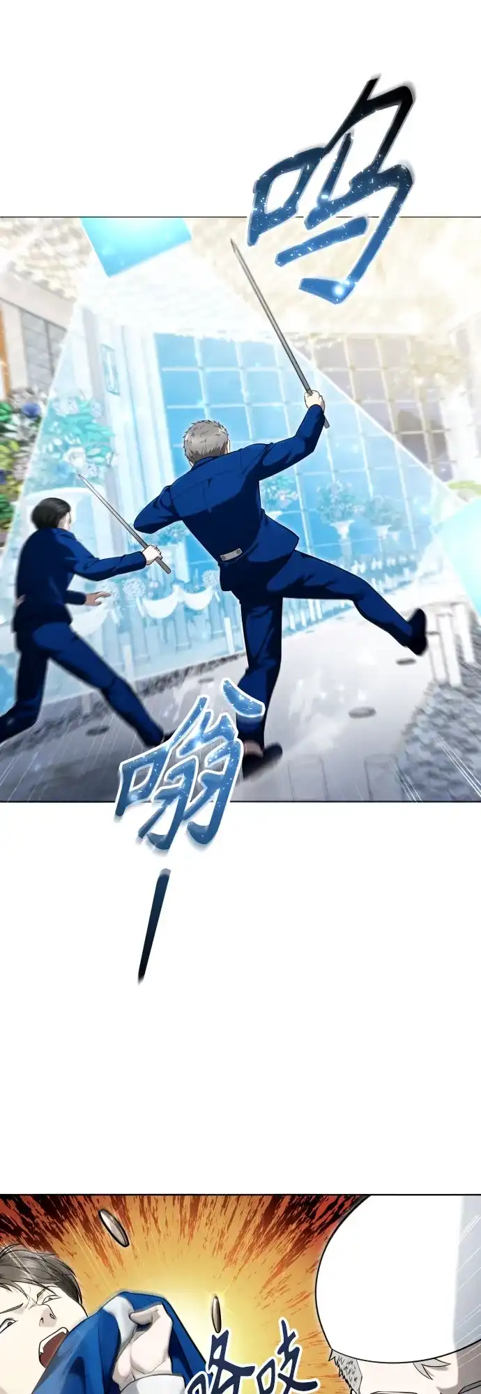 神之塔外传：乌雷克·马奇努 [第64话] 隐藏的水井和月光1 第22页