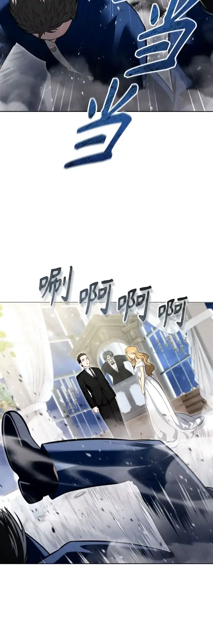 神之塔外传：乌雷克·马奇努 [第64话] 隐藏的水井和月光1 第24页