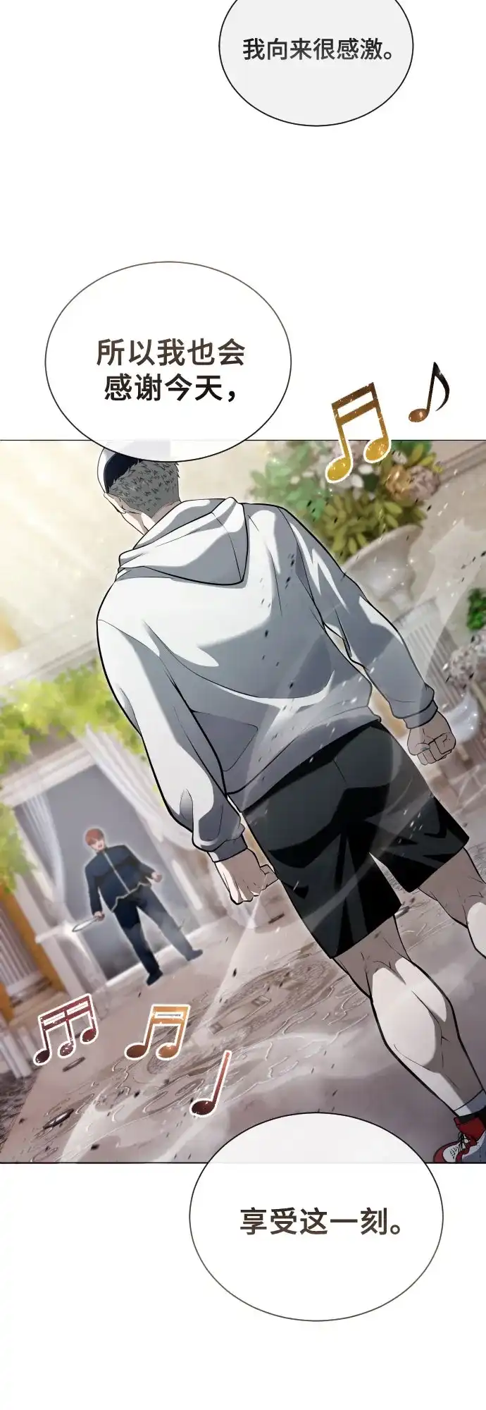 神之塔外传：乌雷克·马奇努 [第64话] 隐藏的水井和月光1 第32页
