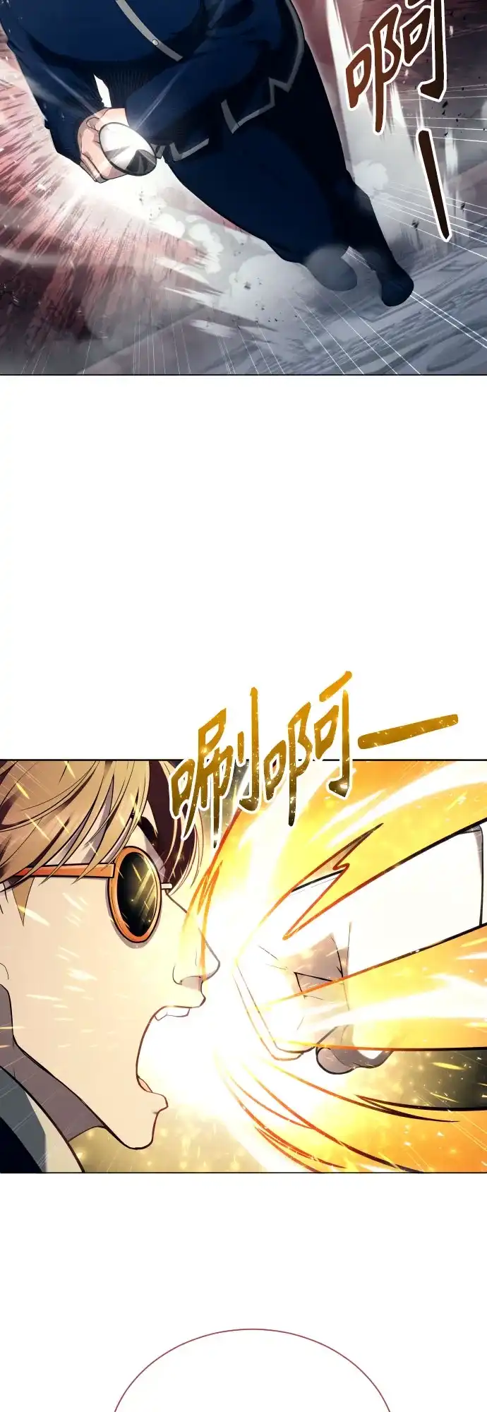 神之塔外传：乌雷克·马奇努 [第64话] 隐藏的水井和月光1 第35页