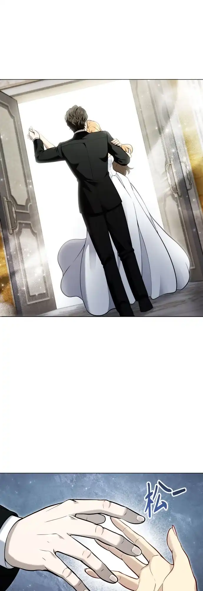 神之塔外传：乌雷克·马奇努 [第64话] 隐藏的水井和月光1 第38页