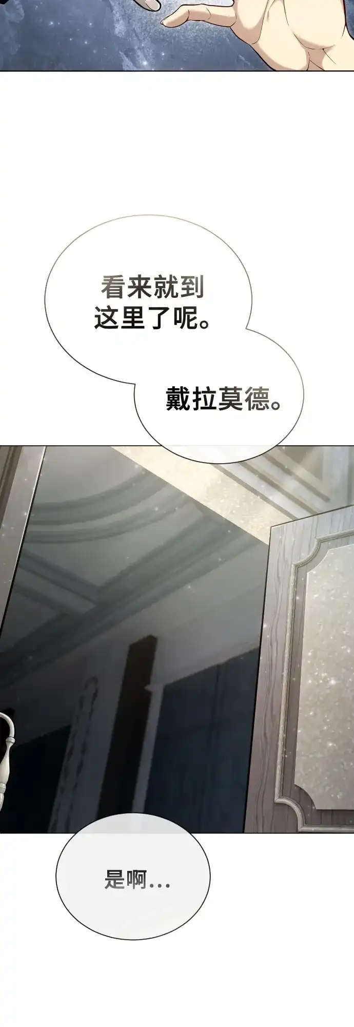 神之塔外传：乌雷克·马奇努 [第64话] 隐藏的水井和月光1 第39页