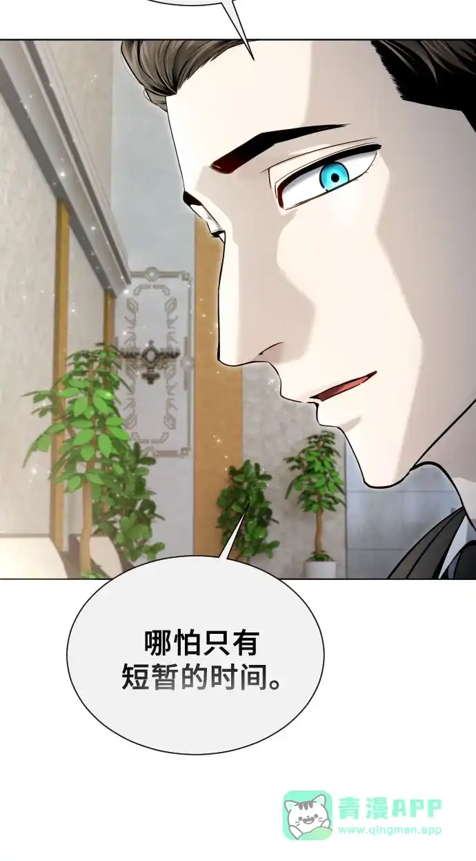 神之塔外传：乌雷克·马奇努 [第64话] 隐藏的水井和月光1 第41页