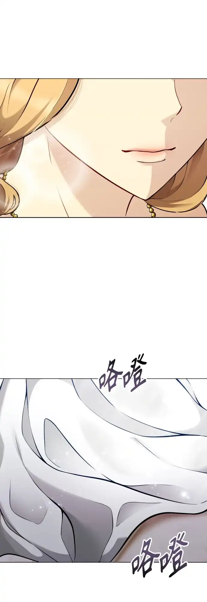 神之塔外传：乌雷克·马奇努 [第64话] 隐藏的水井和月光1 第42页