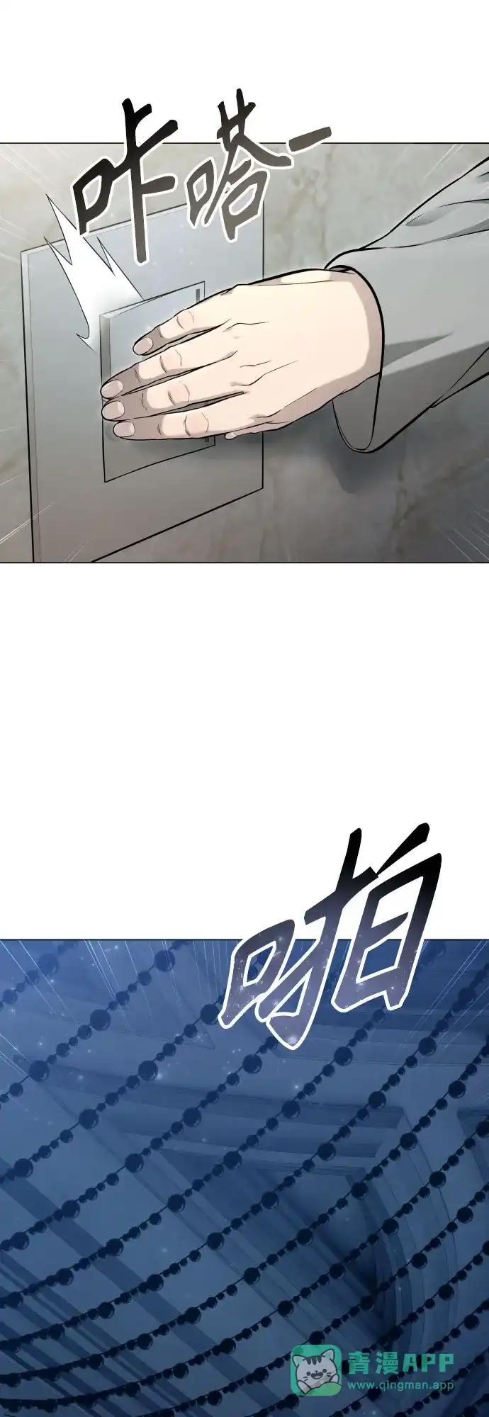 神之塔外传：乌雷克·马奇努 [第64话] 隐藏的水井和月光1 第46页