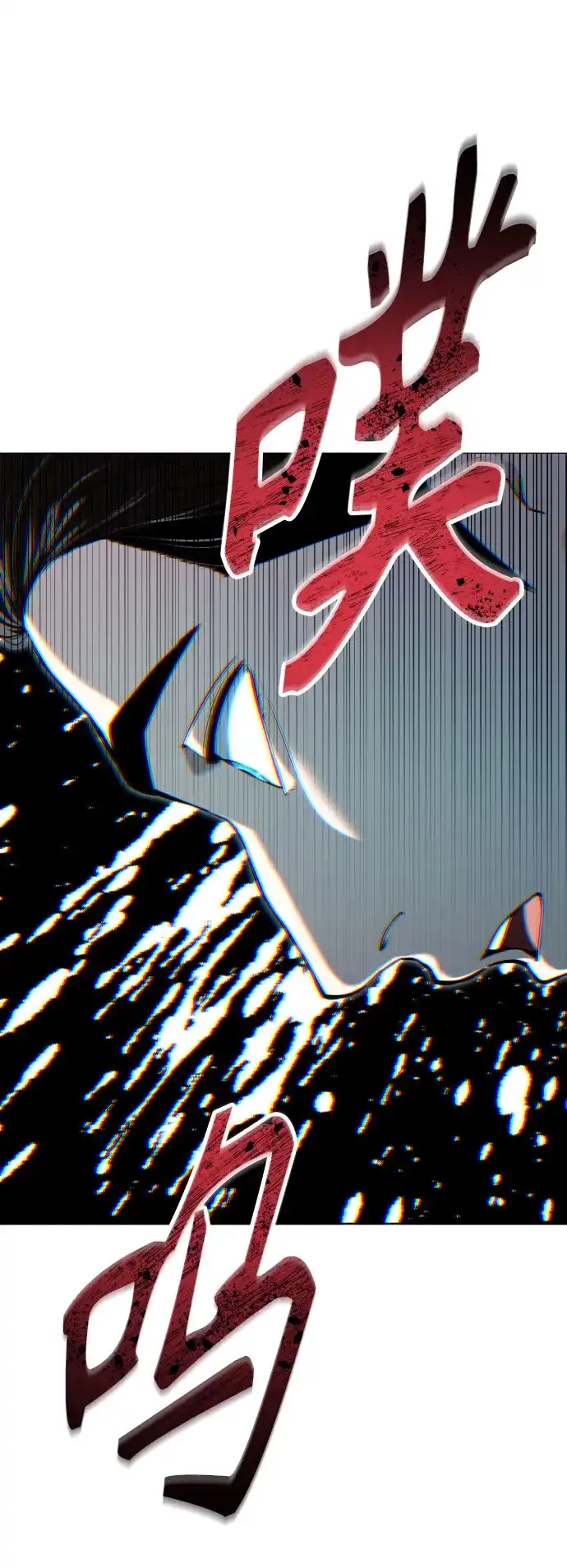 神之塔外传：乌雷克·马奇努 [第64话] 隐藏的水井和月光1 第49页