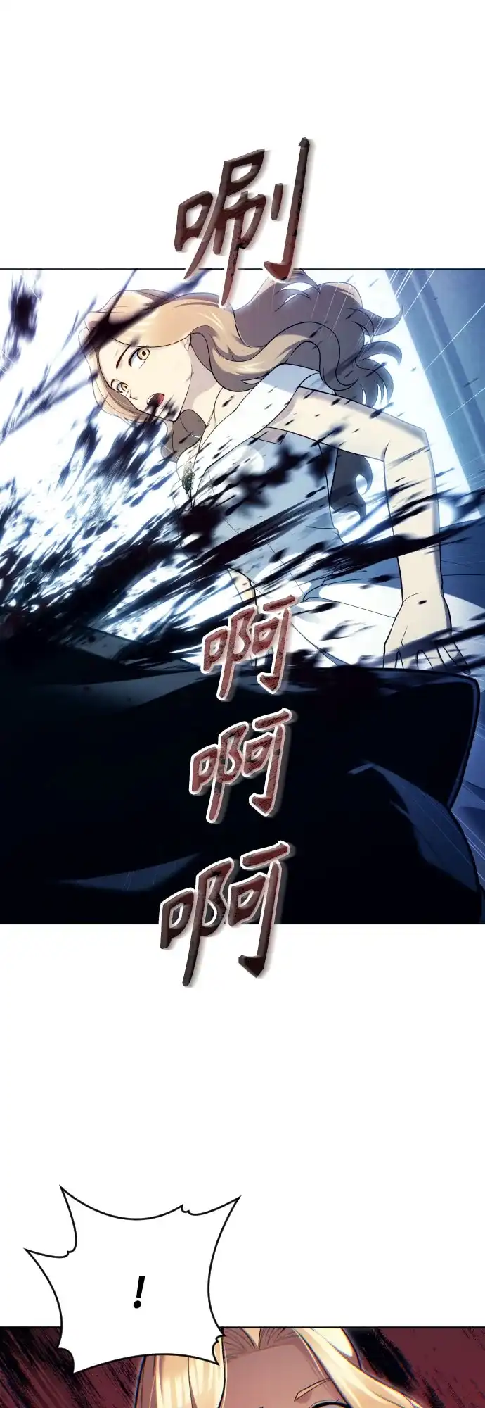 神之塔外传：乌雷克·马奇努 [第64话] 隐藏的水井和月光1 第50页
